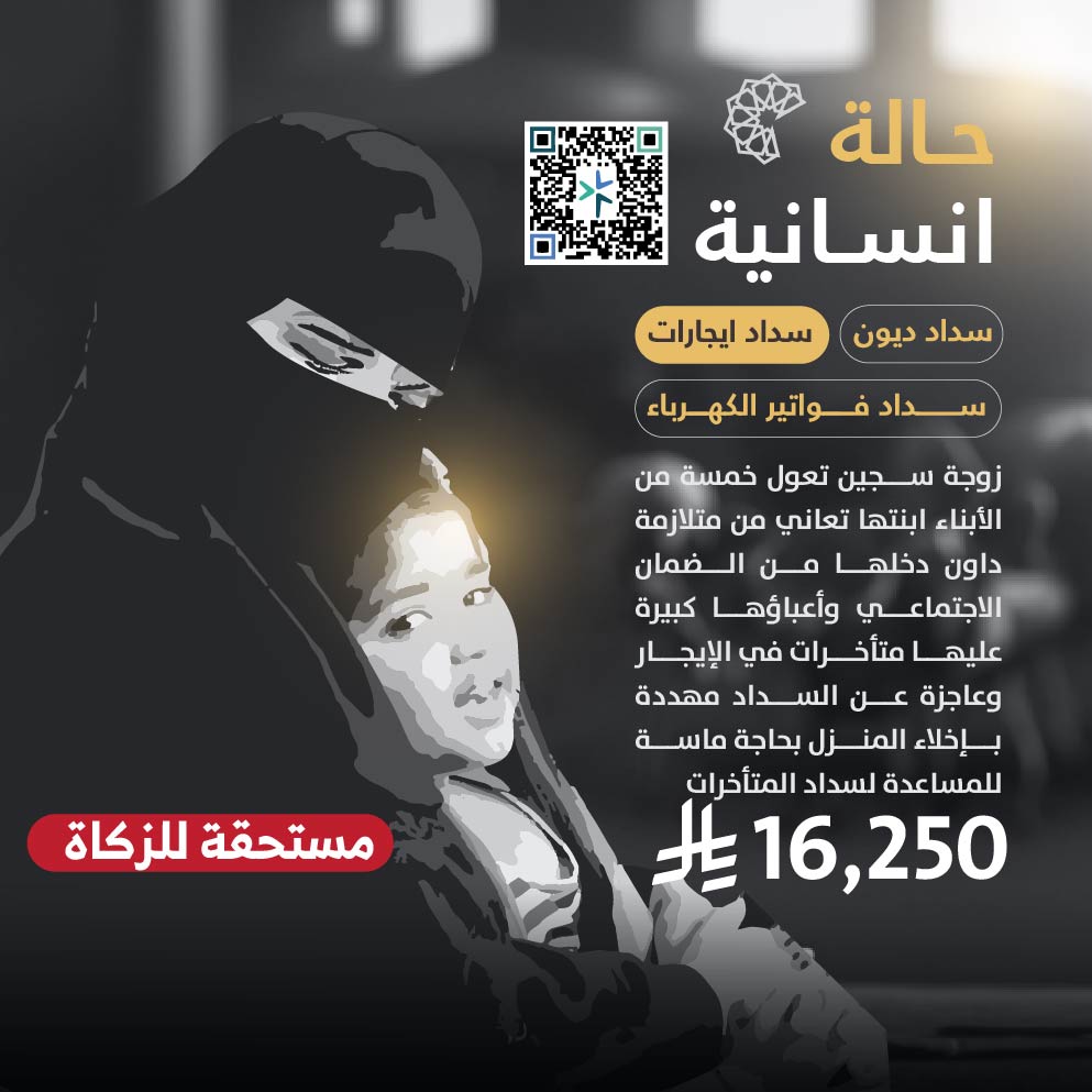 حالة طارئة رقم 6017051